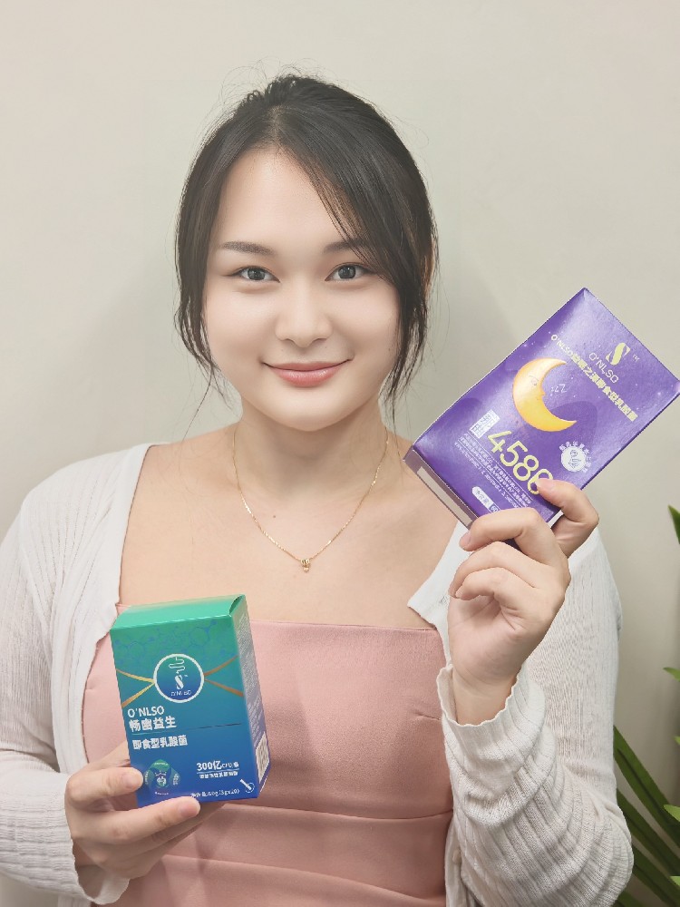 ONLSO畅幽益生即食型乳酸菌，效果对我来说很不 错！嗯嗯顺畅，肠胃舒服，现在家里人都在吃，懒 人吃法直接就和牛奶一起，很方便的！